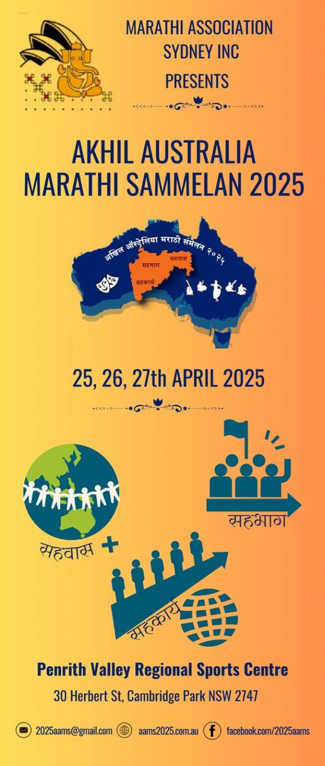 AKHIL AUSTRALIA MARATHI SAMMELAN -2025