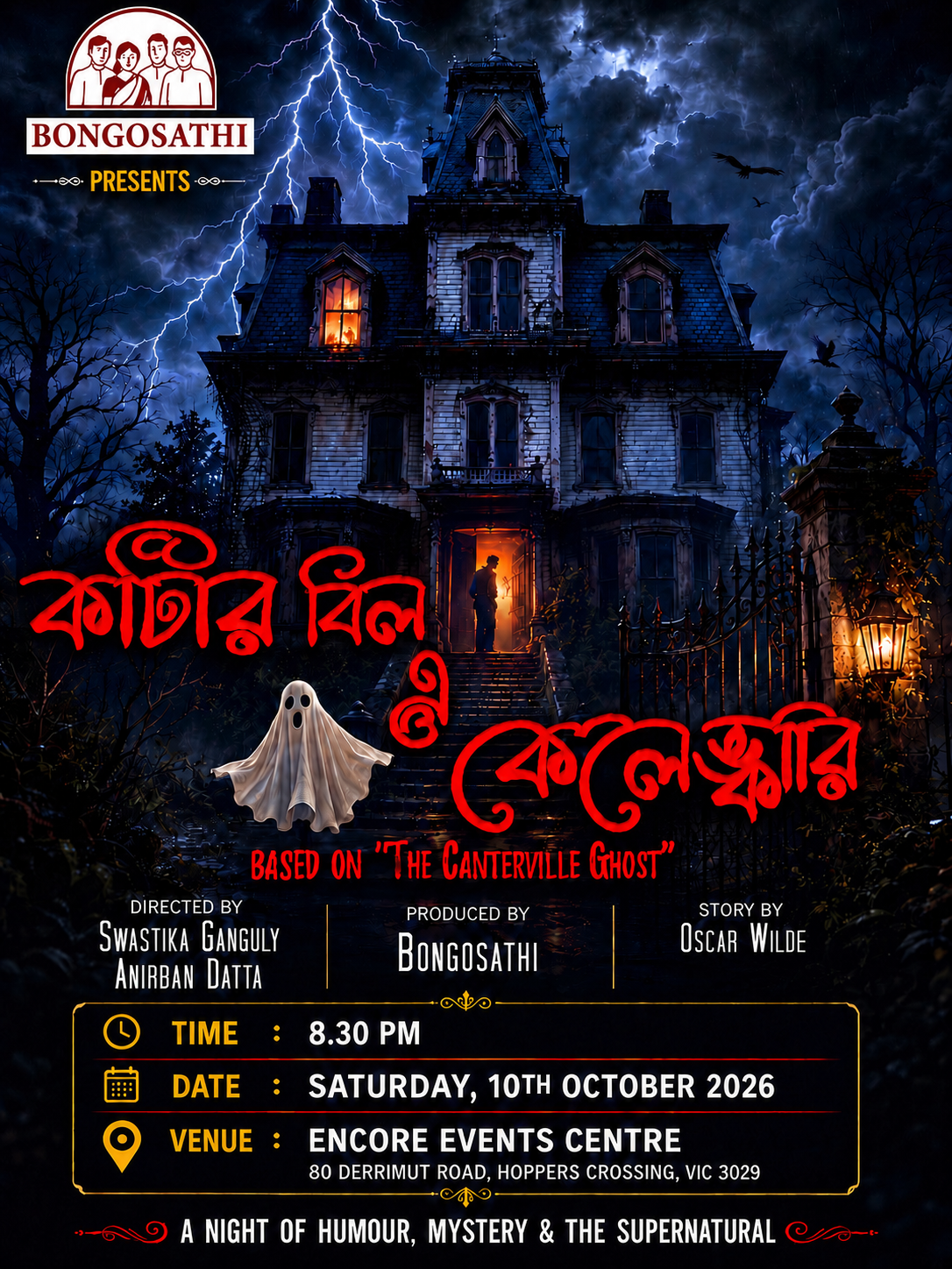 “Kaantar Bil e Kelenkari” (a Bengali play)